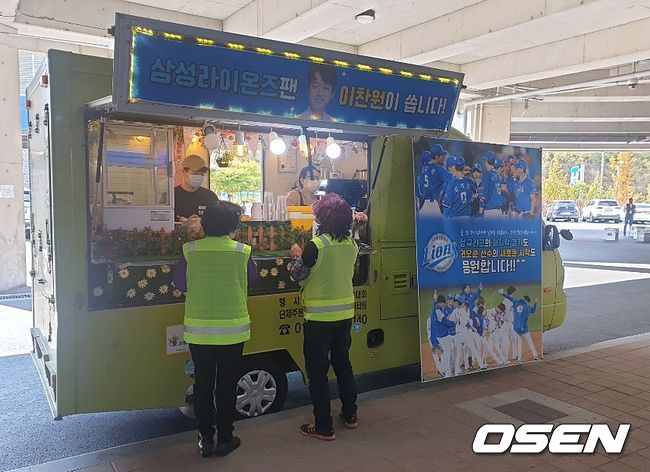 '찬또배기' 이찬원이 30일 대구 삼성-NC전을 앞두고 커피 트럭 이벤트를 마련했다. /what@osen.co.kr