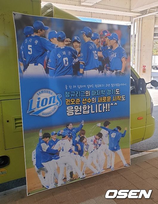 '찬또배기' 이찬원이 30일 대구 삼성-NC전을 앞두고 커피 트럭 이벤트를 마련했다. /what@osen.co.kr