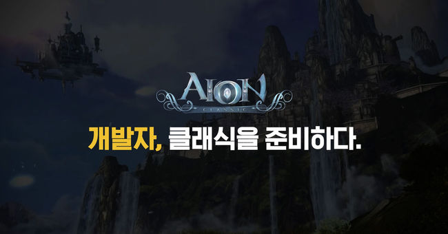 엔씨소프트 제공.