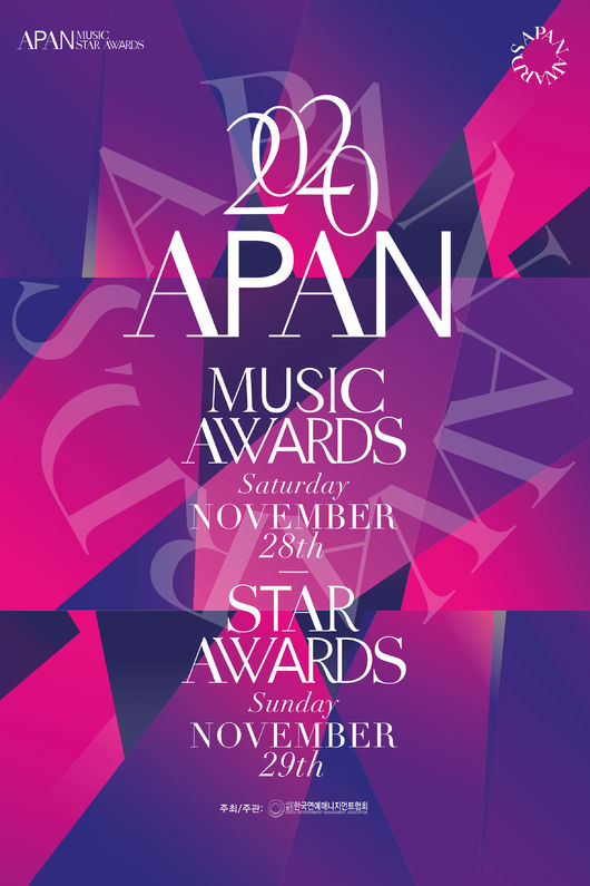 APAN AWARDS 제공