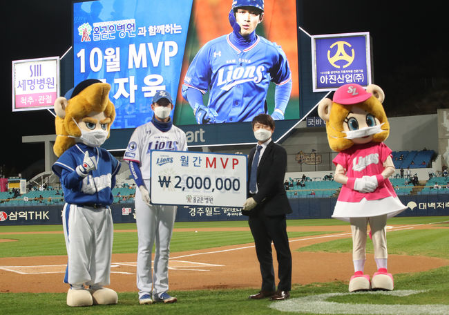 [사진] 삼성 라이온즈 제공