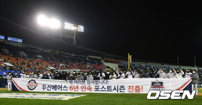 경기를 마치고 두산 선수들이 팬들에 인사를 하고 있다.  /jpnews@osen.co.kr