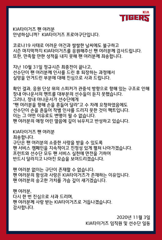 [사진] KIA 타이거즈 홈페이지