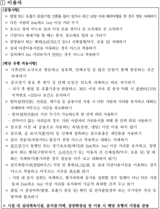 [사진]문화체육관광부