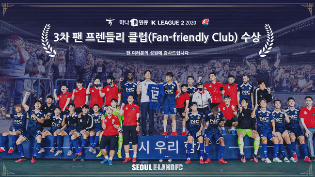 [사진] 서울 이랜드 제공