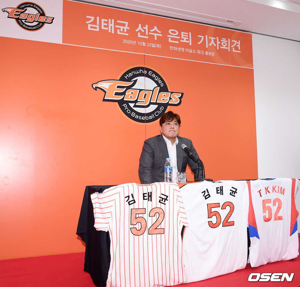한화 이글스의 패랜차이즈 스타 김태균이 22일 오후 한화생명이글스파크에서 은퇴 기자회견을 가졌다.김태균이 눈물을 참으며 기자회견을 하고 있다./rumi@osen.co.kr