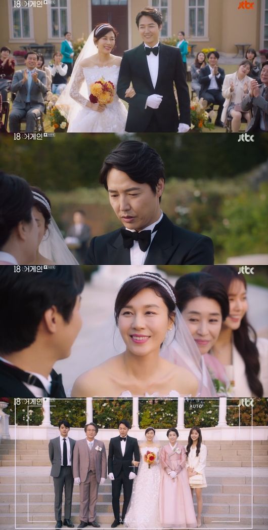 '18어게인' 방송화면