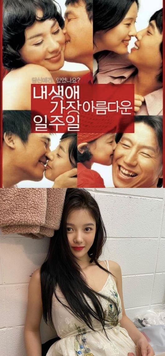 [사진=김수로, 김유정 SNS] 배우 김수로가 영화 '내 생애 가장 아름다운 일주일' 포스터를 공개하며 과거 김유정과의 추억을 언급했다(위). 아역 시절을 딛고 활약 중인 김유정의 근황(아래).