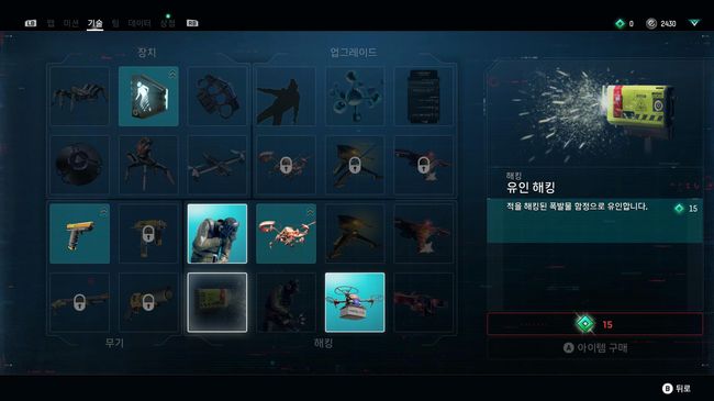 '와치독: 리전'의 기술 화면.