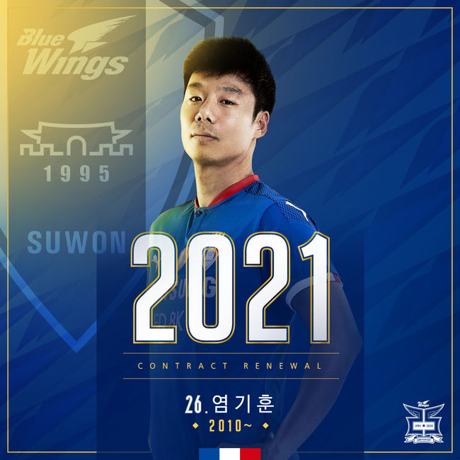 [사진] 수원 제공.