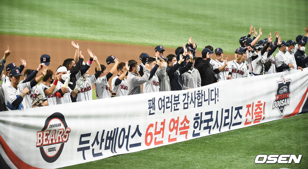 한국시리즈 6년 연속 진출한 두산이 팬들에게 인사를 하고 있다./ soul1014@osen.co.kr