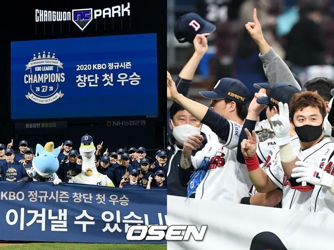 [사진] 정규리그 우승한 NC(왼쪽), 플레이오프에서 승리한 두산 / OSEN DB