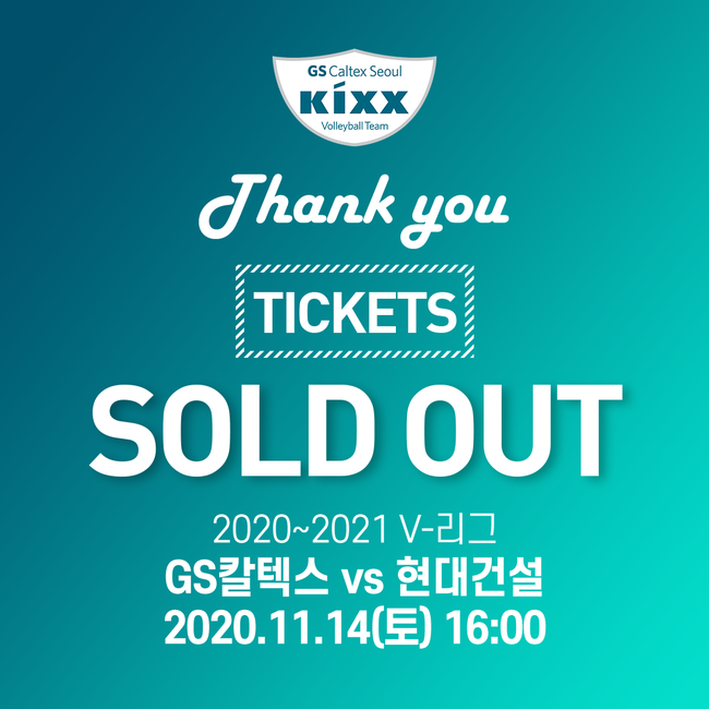 [사진] GS칼텍스 제공