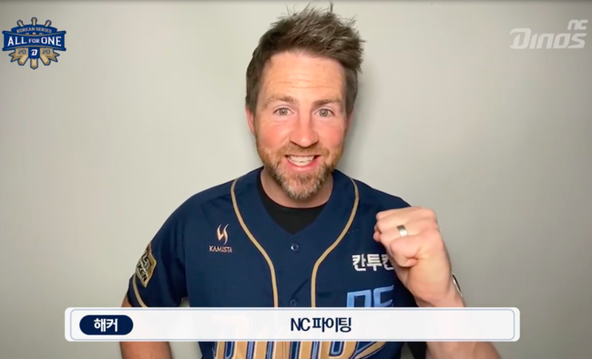 [사진] 에릭 해커 /NC 다이노스 SNS