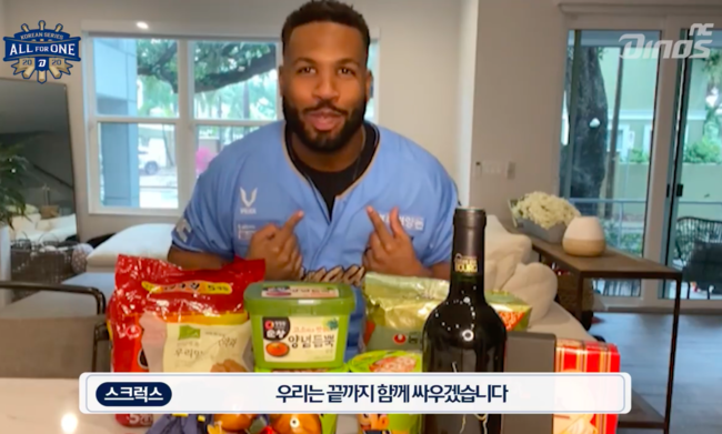 [사진] 재비어 스크럭스 /NC 다이노스 SNS