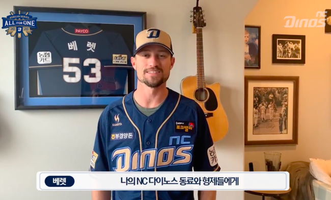[사진] 로건 베렛 /NC 다이노스 SNS
