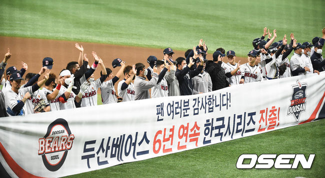 한국시리즈 6년 연속 진출한 두산이 팬들에게 인사를 하고 있다./ soul1014@osen.co.kr