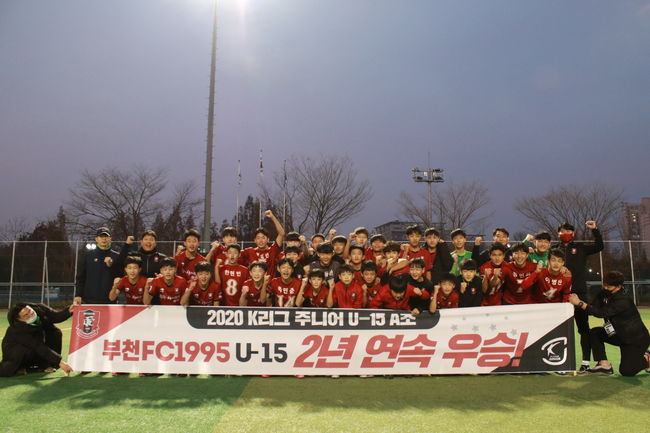 [사진] 부천FC 1995 제공