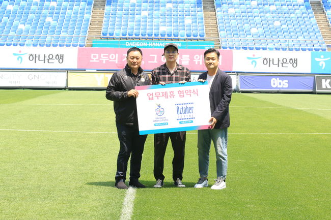 [사진] 대전하나시티즌 제공