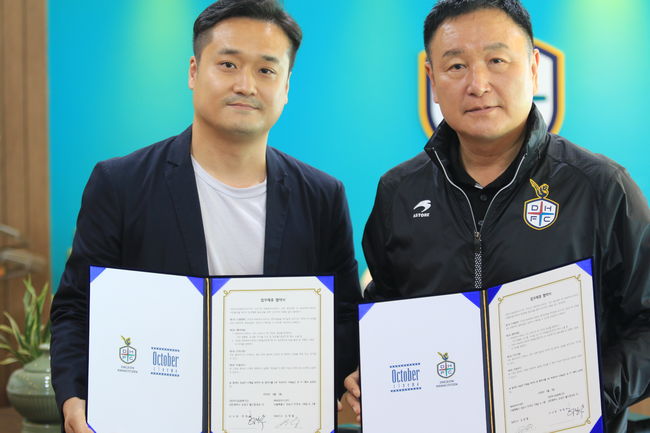 [사진] 대전하나시티즌 제공