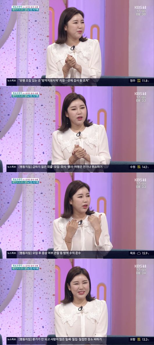 방송화면 캡쳐