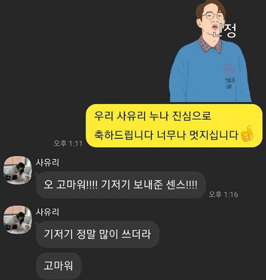 장성규 SNS