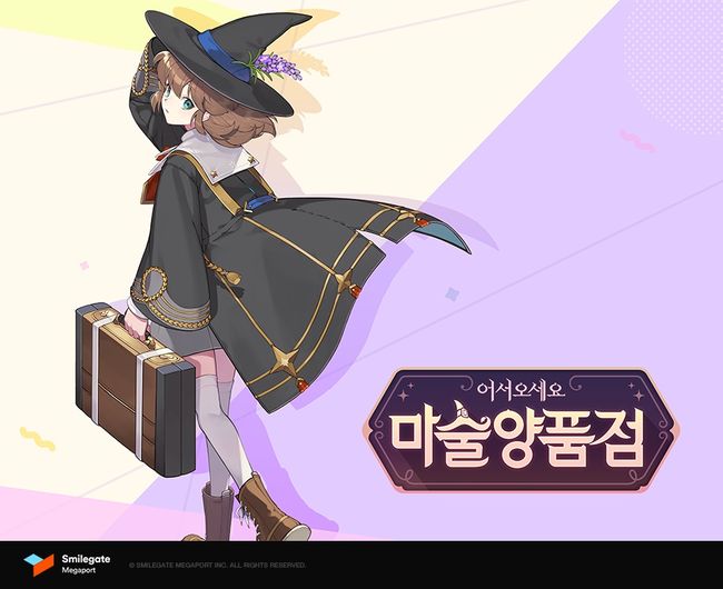 스마일게이트 제공.