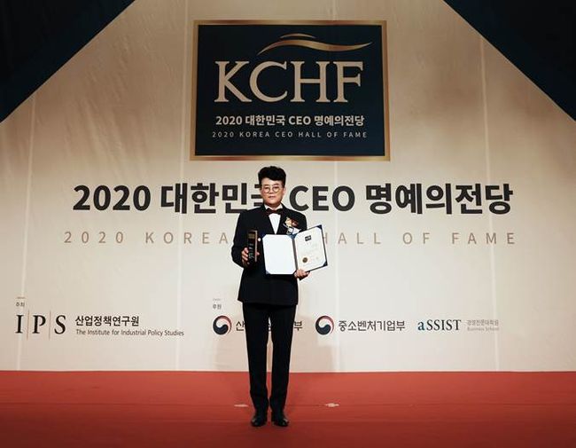 보람상조 최철홍 회장이 2020 대한민국 CEO 명예의전당 지속 가능 부문 대상을 수상했다. ⓒ 보람상조