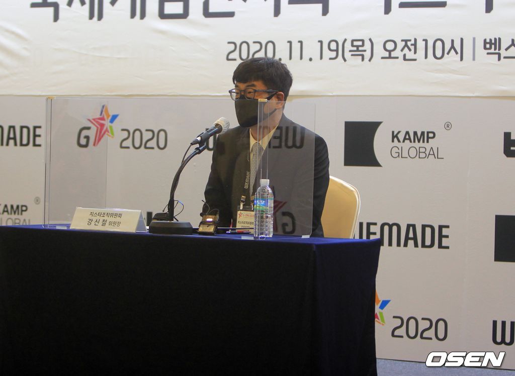 강신철 지스타 조직위원장.