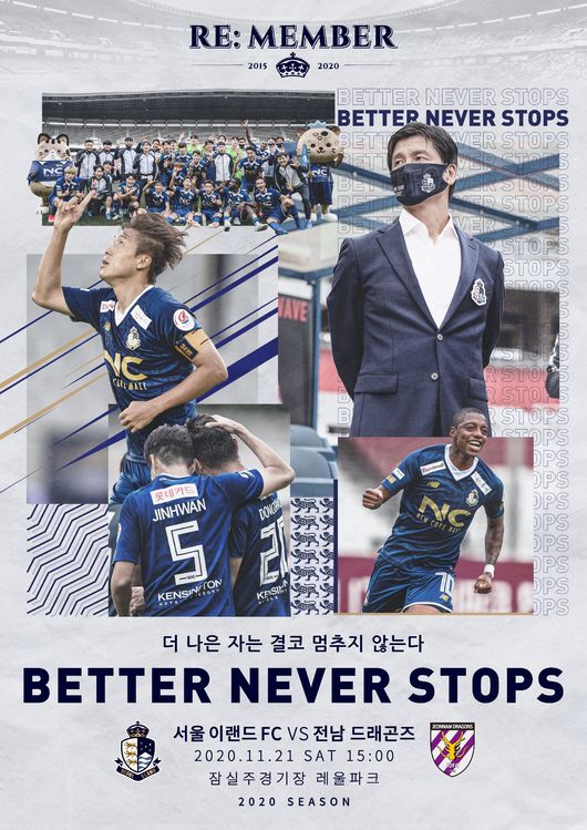 [사진]서울 이랜드 제공