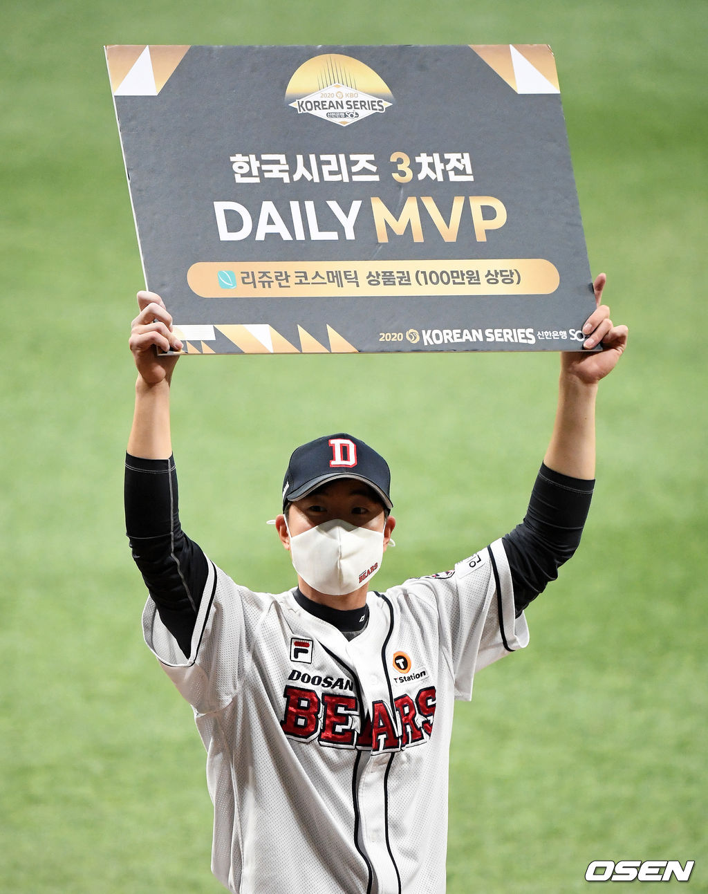 한국시리즈 3차전 MVP로 선정된 두산 김재호가 포즈를 취하고 있다.  /jpnews@osen.co.kr