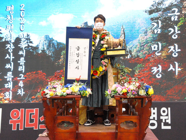 영월군청 소속 김민정(32)이 10년 만에 장사 타이틀을 차지했다. ⓒ 대한씨름협회