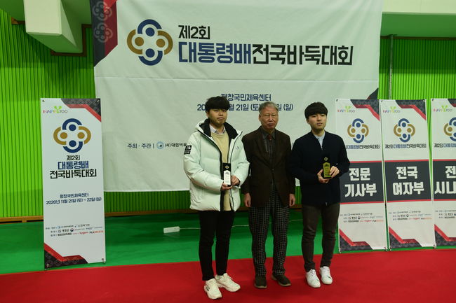 [사진]한국기원 제공