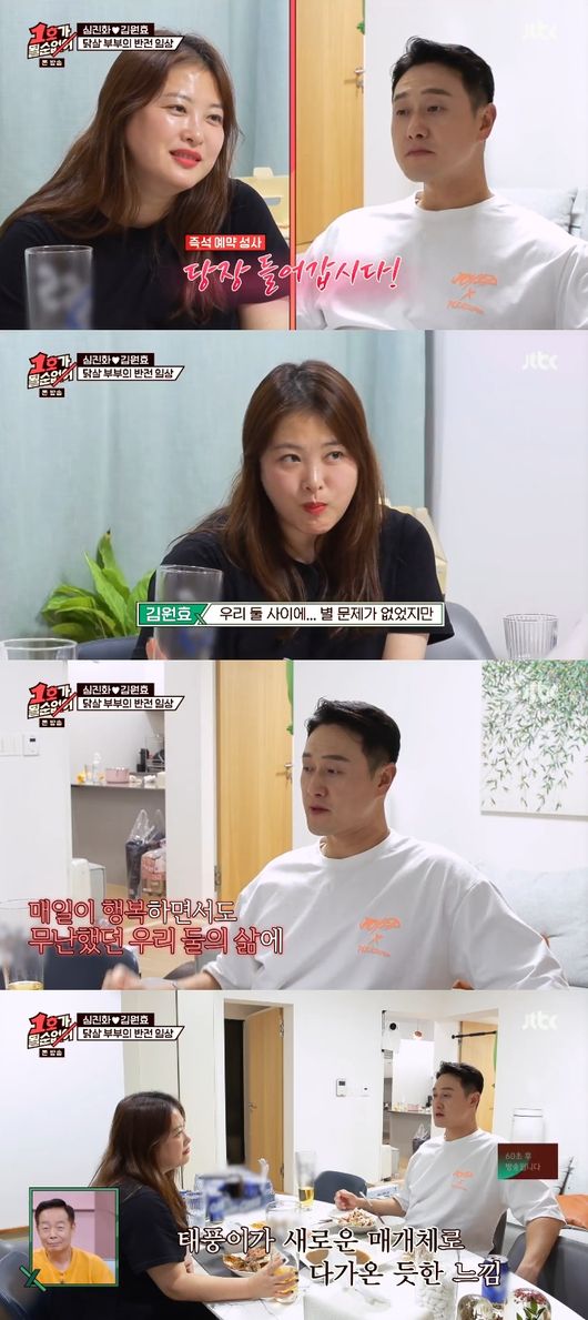 '1호가' 방송화면
