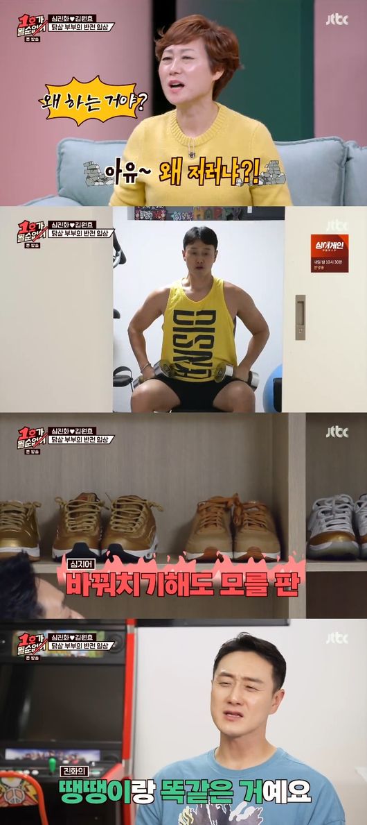 '1호가' 방송화면