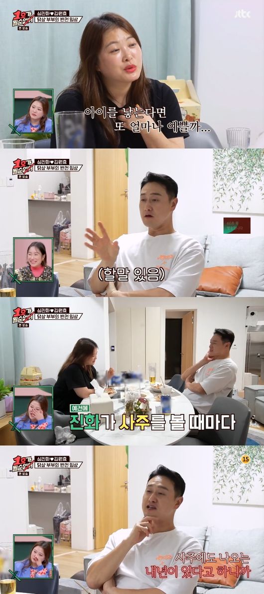 '1호가' 방송화면