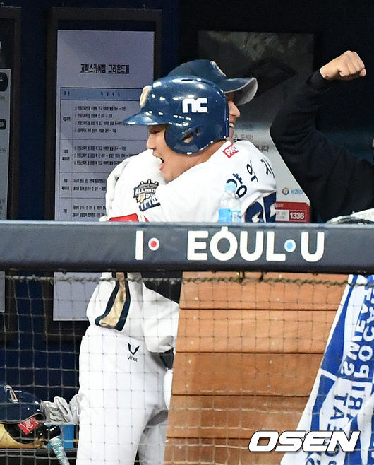 23일 오후 서울 고척스카이돔에서 '2020 신한은행 SOL KBO리그' 한국시리즈 5차전 NC 다이노스와 두산 베어스의 경기가 열렸다.6회말 1사 1루에서 NC 양의지가 중월 투런 홈런을 치고 구창모와 환호하고 있다. /sunday@osen.co.kr