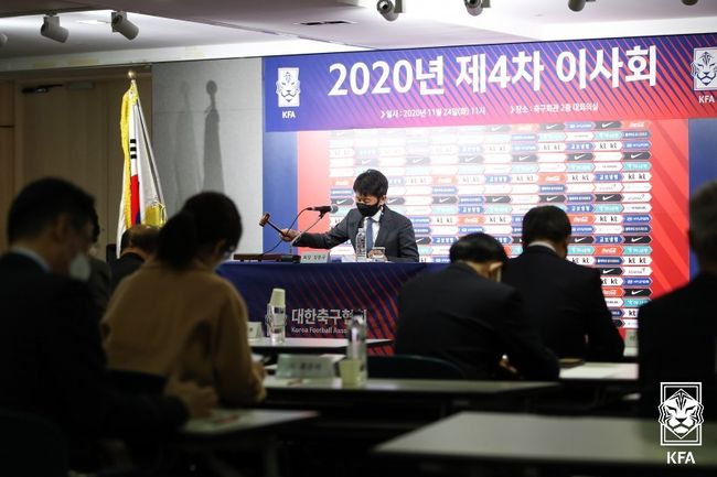 [사진]대한축구협회 제공