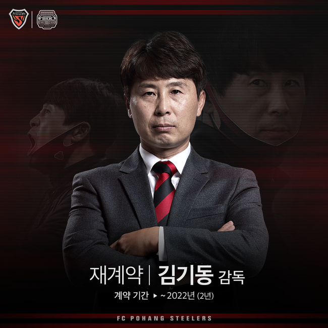 [사진] 포항 제공