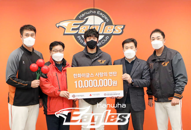 [사진] 한화 이글스 제공