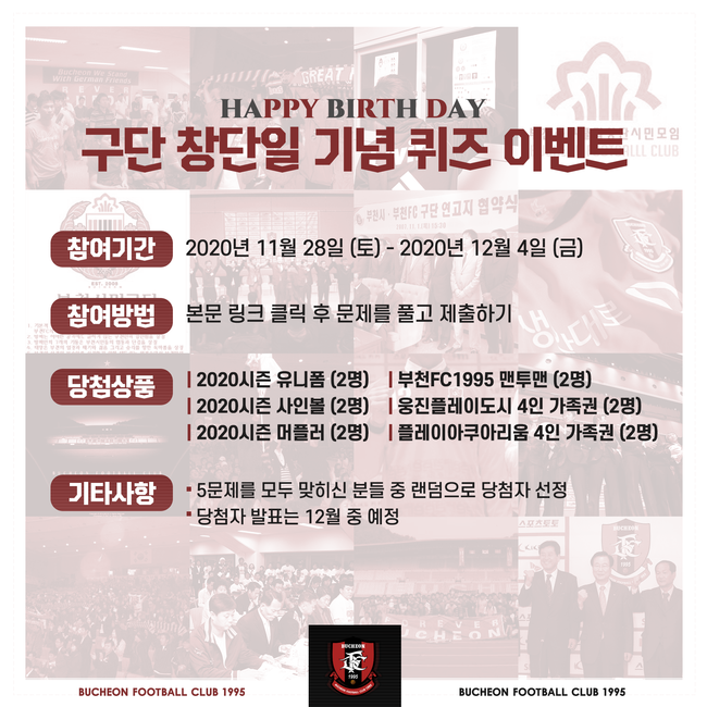 [사진] 부천FC 1995 제공