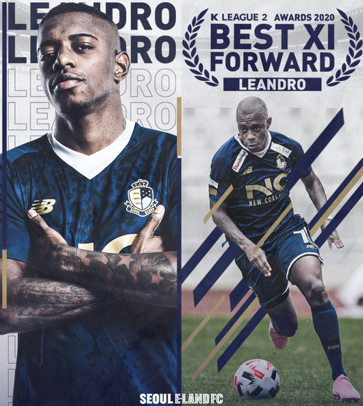 [사진] 서울 이랜드 제공