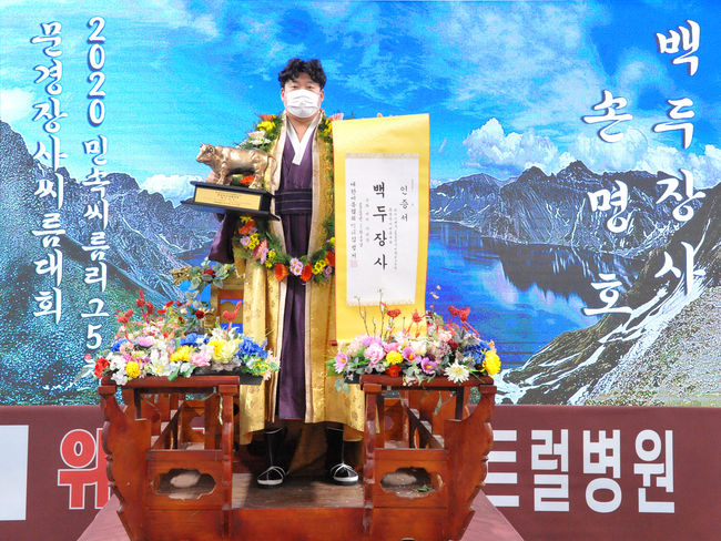 손명호(의성군청)가 통산 5번째 백두장사 타이틀을 차지했다. ⓒ 대한씨름협회
