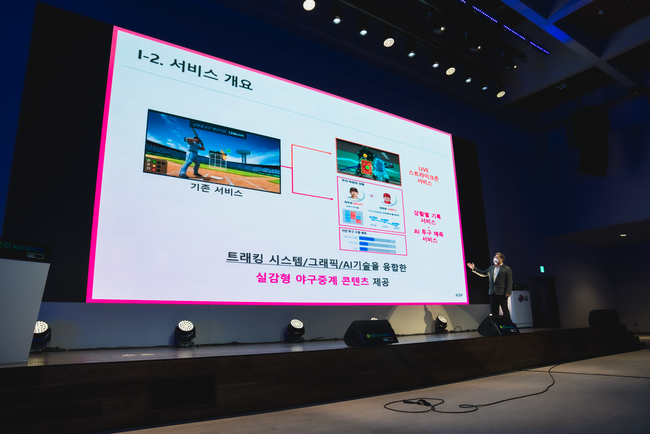 [사진] 랩투아이 제공