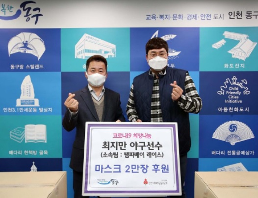 [사진] 최지만 인스타그램 캡처 