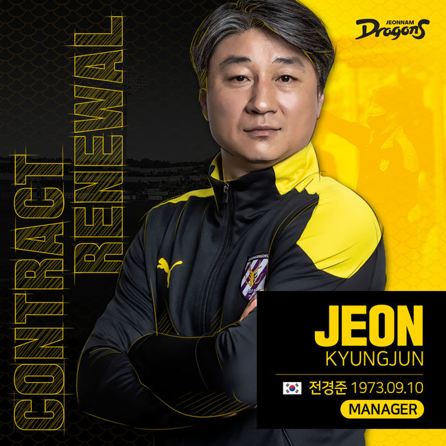 [사진]전남 드래곤즈 제공