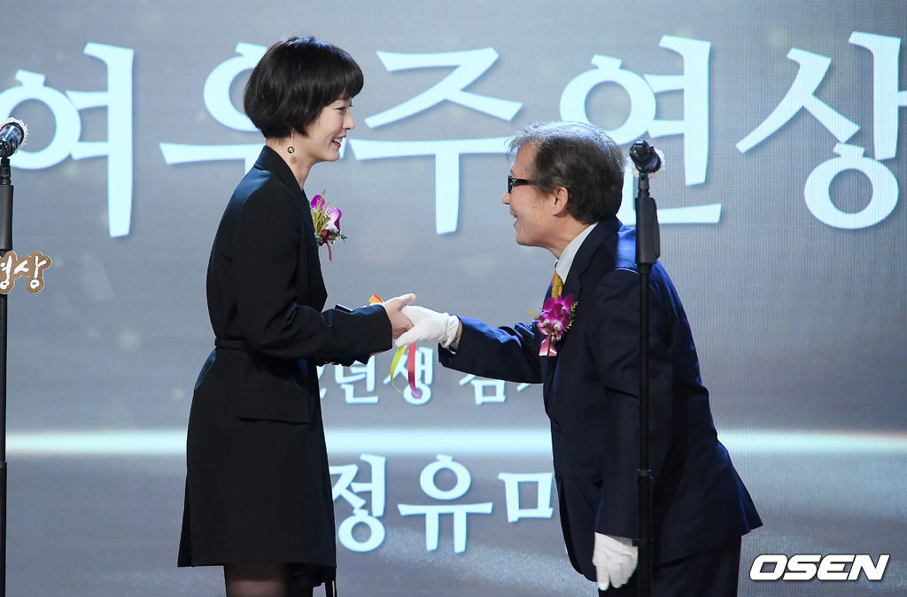 배우 정유미가 여우주연상을 수상하고 있다./ rumi@osen.co.kr