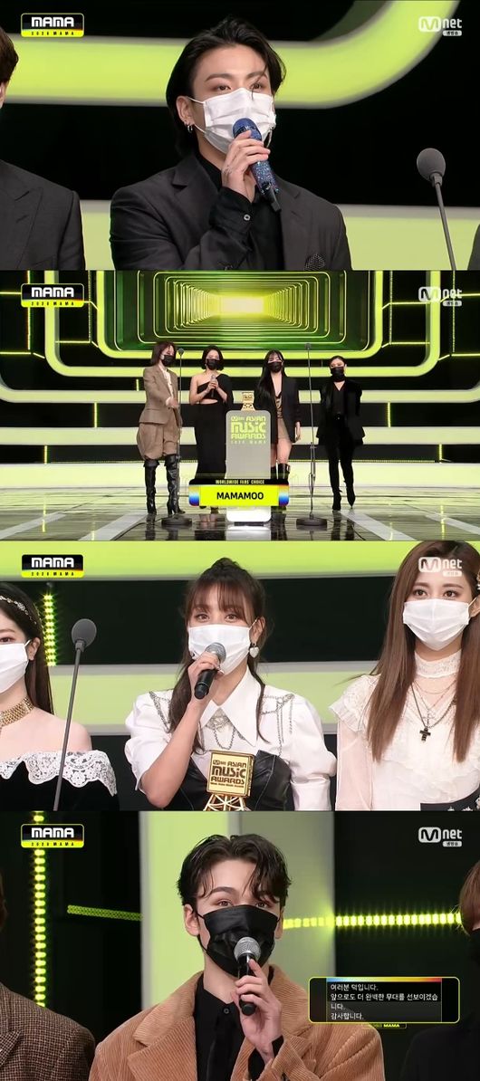 '2020 MAMA' 방송화면