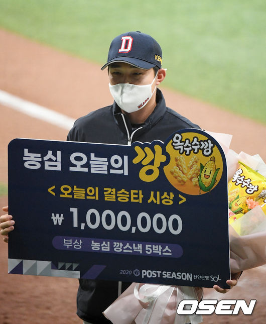 경기를 마치고 두산 김인태가 포즈를 취하고 있다. /rumi@osen.co.kr