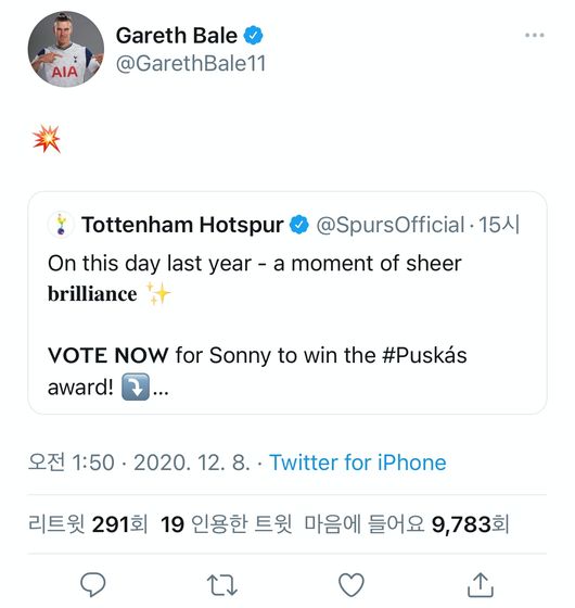 [사진] 베일 SNS 캡처. 